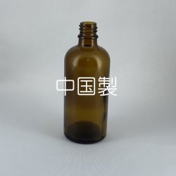 画像1: 茶色遮光瓶 100mL 中国製（キャップ別売）