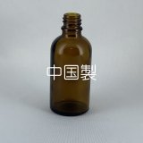 画像: 茶色遮光瓶 50mL 中国製（キャップ別売）