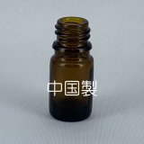 画像: 茶色遮光瓶 5mL 中国製（キャップ別売）