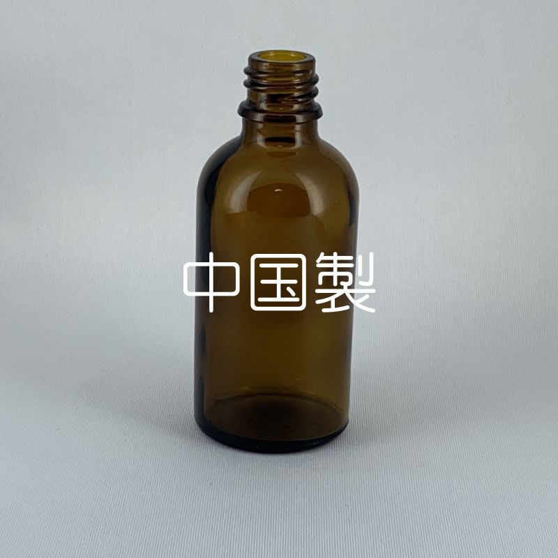 画像1: 茶色遮光瓶 50mL 中国製（キャップ別売）