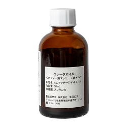 画像1: ヴァータオイル 50mL＜ボディマッサージオイル＞